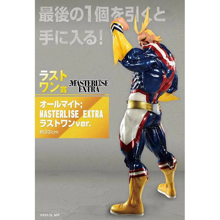 Ichiban Kuji "My Hero Academia"- Begin The Hero
