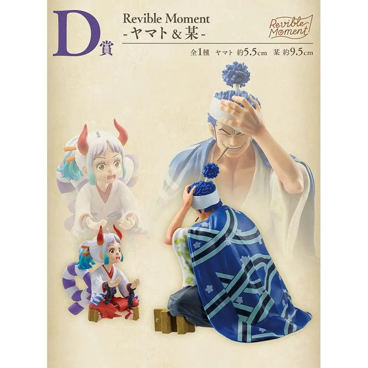 Ichiban Kuji "One Piece" - Emotional Stories