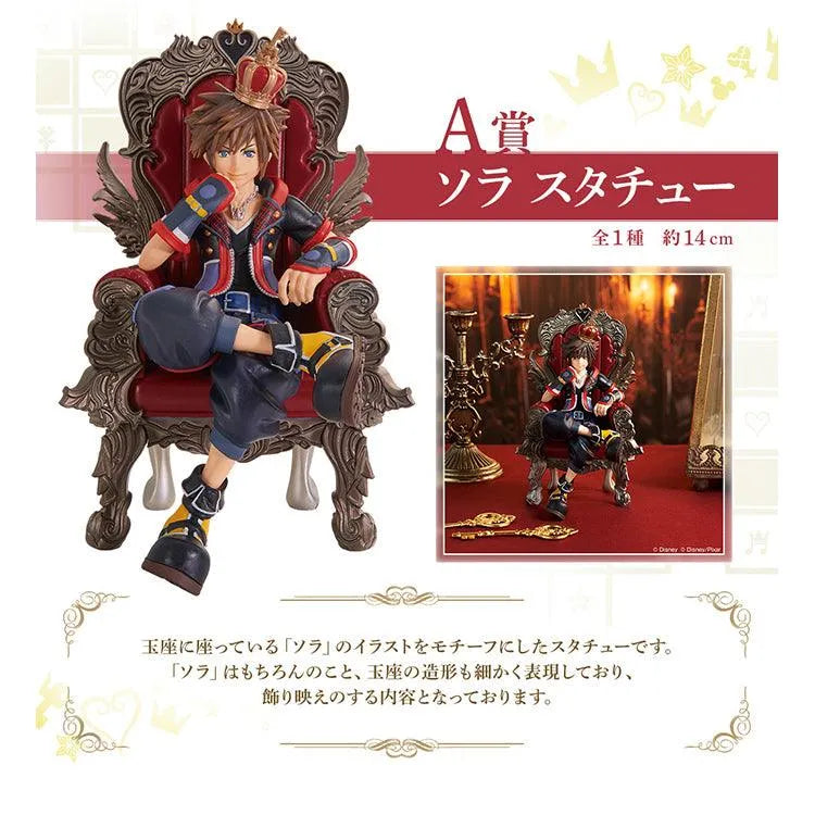 Kingdom Hearts Ichiban Kuji - 20th Anniversary (SOLD OUT) - Doki Doki Land