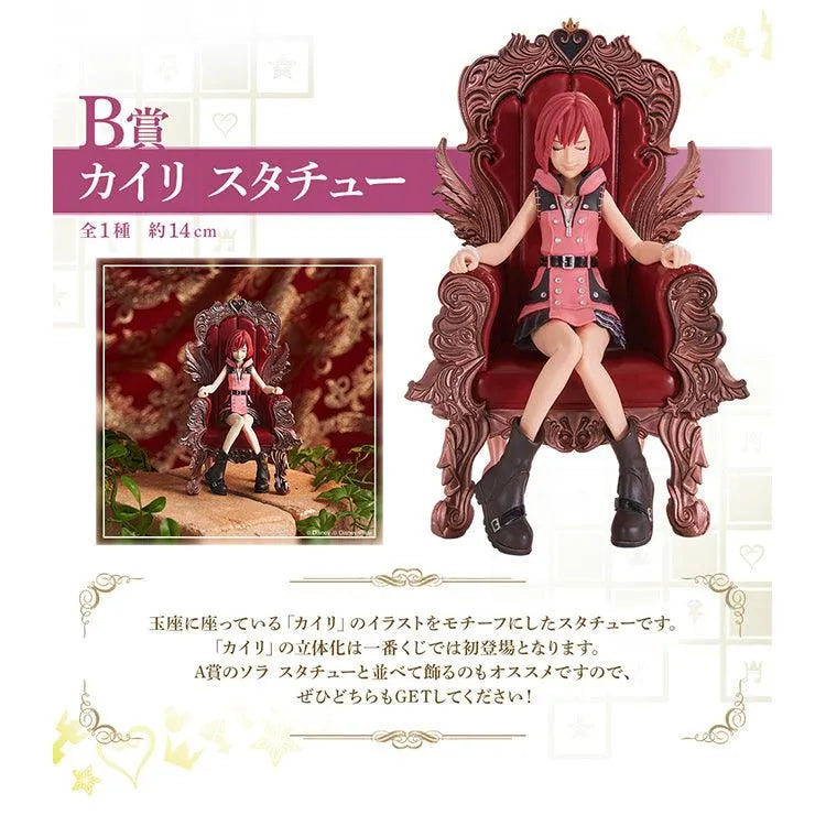 Kingdom Hearts Ichiban Kuji - 20th Anniversary (SOLD OUT) - Doki Doki Land