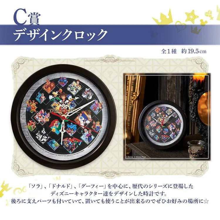Kingdom Hearts Ichiban Kuji - 20th Anniversary (SOLD OUT) - Doki Doki Land