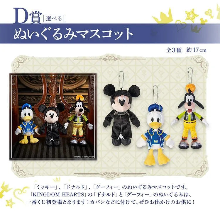 Kingdom Hearts Ichiban Kuji - 20th Anniversary (SOLD OUT) - Doki Doki Land