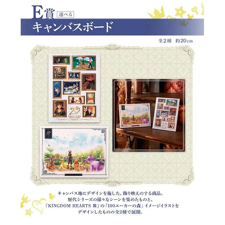 Kingdom Hearts Ichiban Kuji - 20th Anniversary (SOLD OUT) - Doki Doki Land