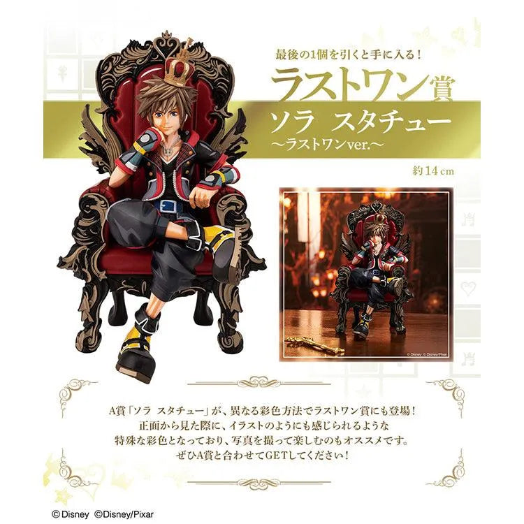 Kingdom Hearts Ichiban Kuji - 20th Anniversary (SOLD OUT) - Doki Doki Land