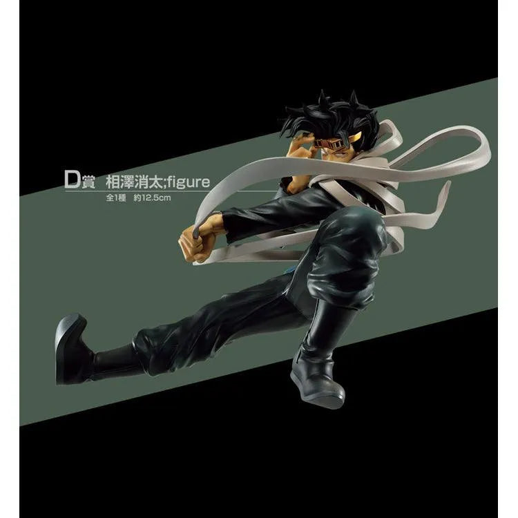 My Hero Academia Ichiban Kuji - Intrusion (SOLD OUT) - Doki Doki Land