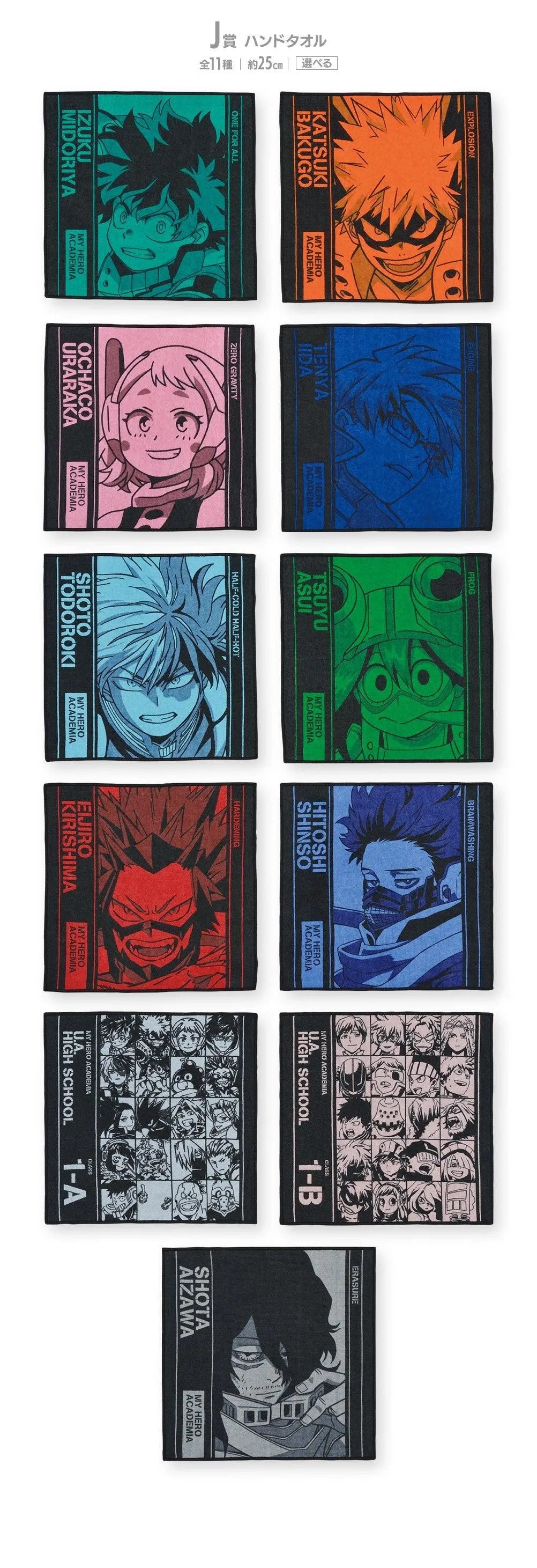 Ichiban Kuji "My Hero Academia"- Next Generations!! (Avaliable In-Store NOW) - Doki Doki Land