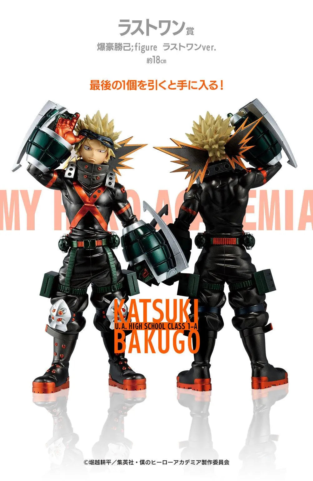 Ichiban Kuji "My Hero Academia"- Next Generations!! (Avaliable In-Store NOW) - Doki Doki Land