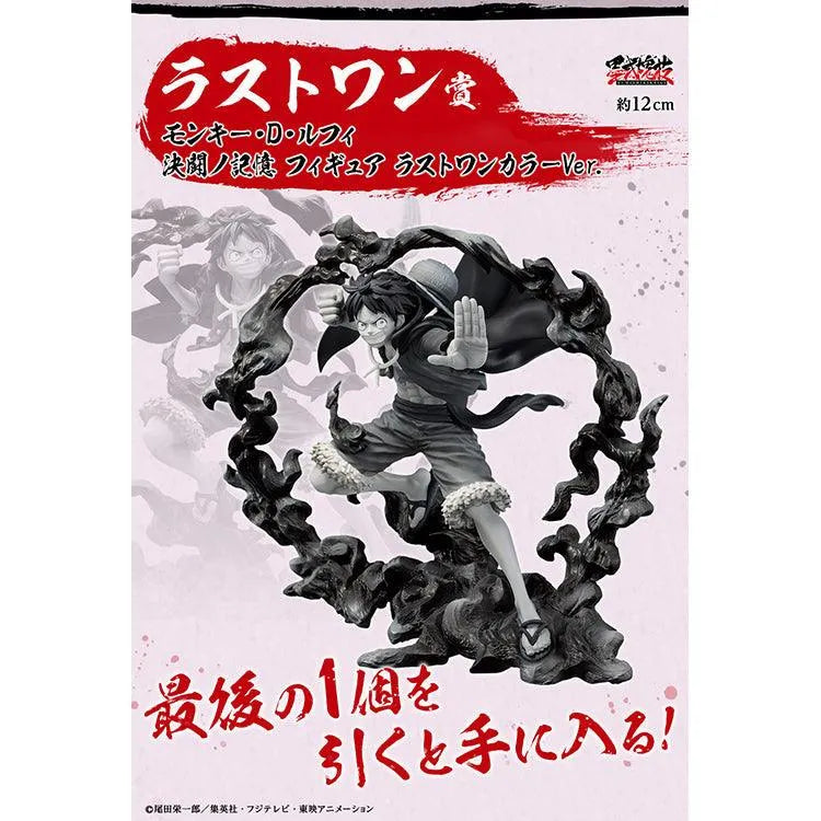 "One Piece" Ichiban Kuji - Professionals Duel Memories (In Store)