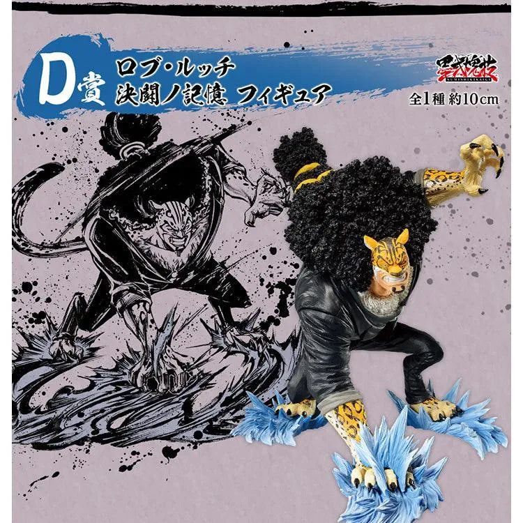 "One Piece" Ichiban Kuji - Professionals Duel Memories (In Store)