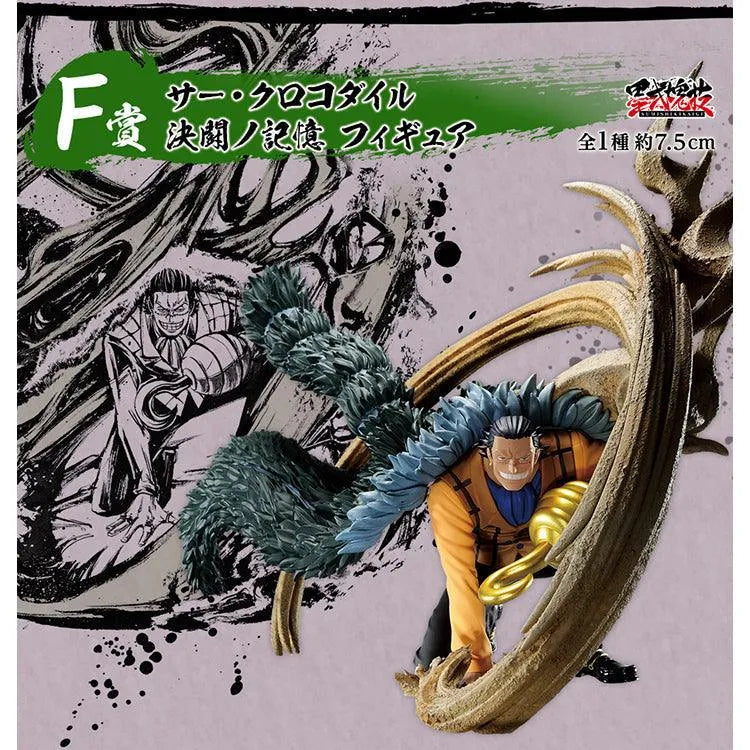 "One Piece" Ichiban Kuji - Professionals Duel Memories (In Store)