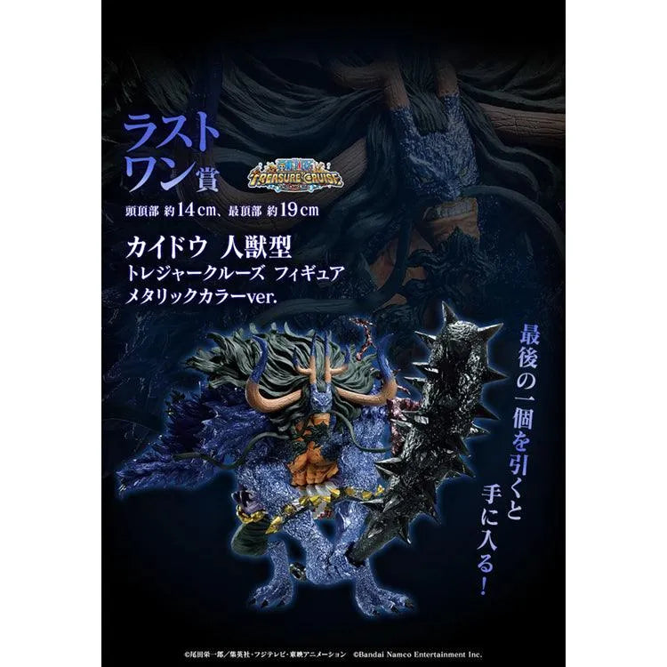 One Piece Ichiban Kuji - Signs of the Hight King (SOLD OUT) - Doki Doki Land