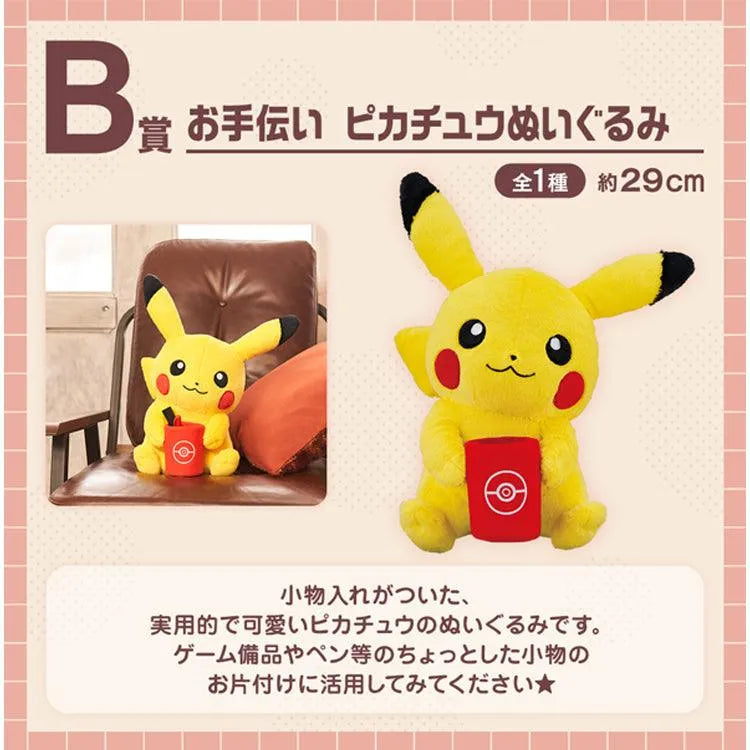 Pokemon Ichiban Kuji - Pokémon Scarlet & Violet Release Commemorative (SOLD OUT) - Doki Doki Land