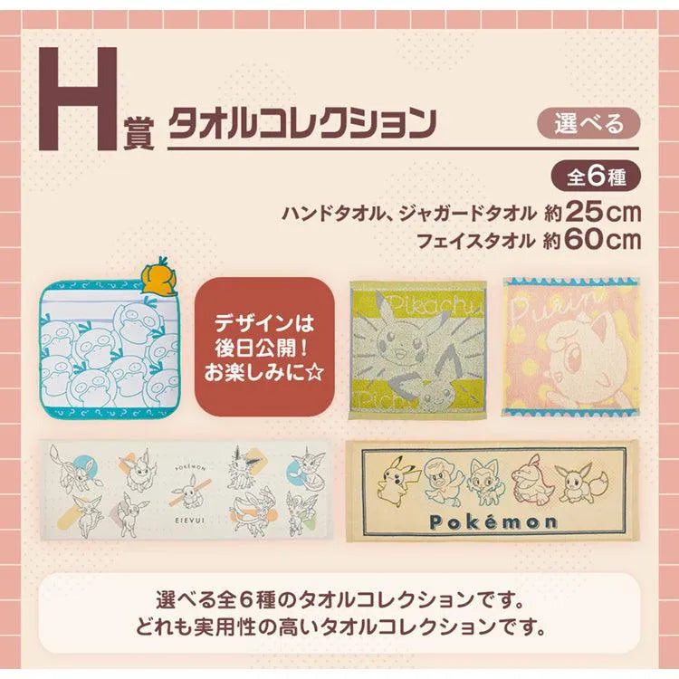 Pokemon Ichiban Kuji - Pokémon Scarlet & Violet Release Commemorative (SOLD OUT) - Doki Doki Land