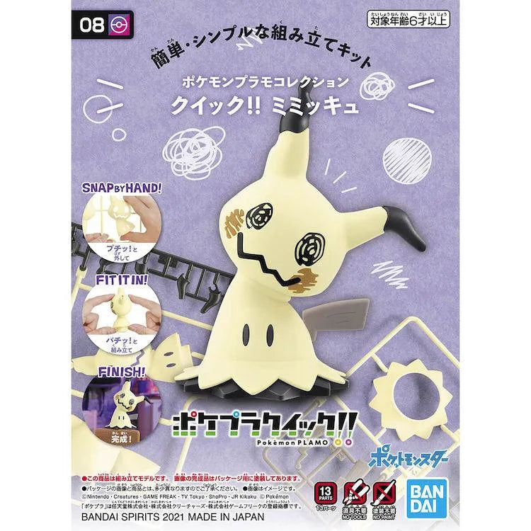 Pokemon Quick Model Kit - 08 Mimikyu - Doki Doki Land