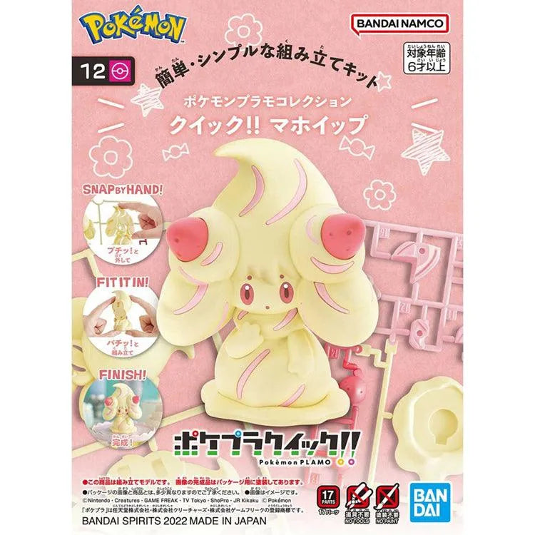 Pokemon Quick Model Kit - 12 Alcremie - Doki Doki Land