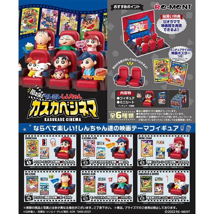 Re-Ment "Crayon Shin-Chan" - Calling the Storm Kasukabe Cinema - Doki Doki Land