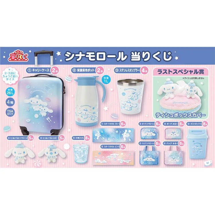 Sanrio Kuji - Cinnamoroll Lottery (SOLD OUT) - Doki Doki Land