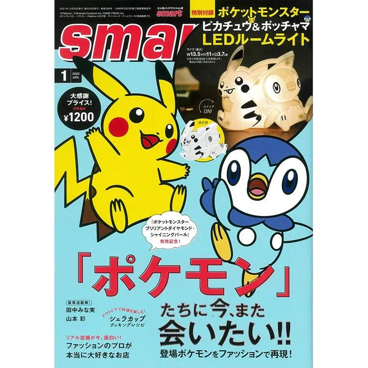 Smart Magazine January 2022 Issue - Doki Doki Land