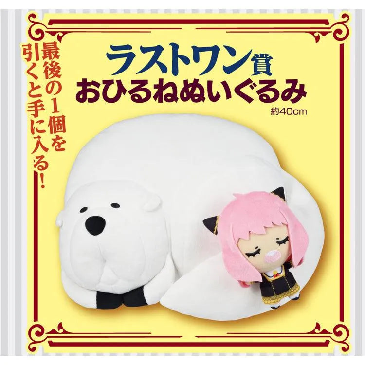 Spy X Family Ichiban Kuji - Extra Mission (SOLD OUT) - Doki Doki Land