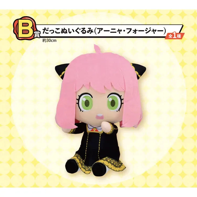 Spy X Family Ichiban Kuji - Lovely Ordinary Days (SOLD OUT) - Doki Doki Land