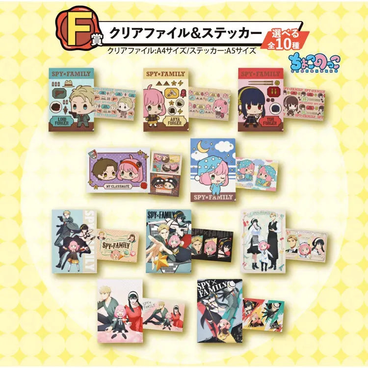 Spy X Family Ichiban Kuji - Lovely Ordinary Days (SOLD OUT) - Doki Doki Land
