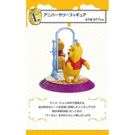 Winnie the Pooh Ichiban Kuji - Winnie the Pooh 95th Anniversary (SOLD OUT) - Doki Doki Land