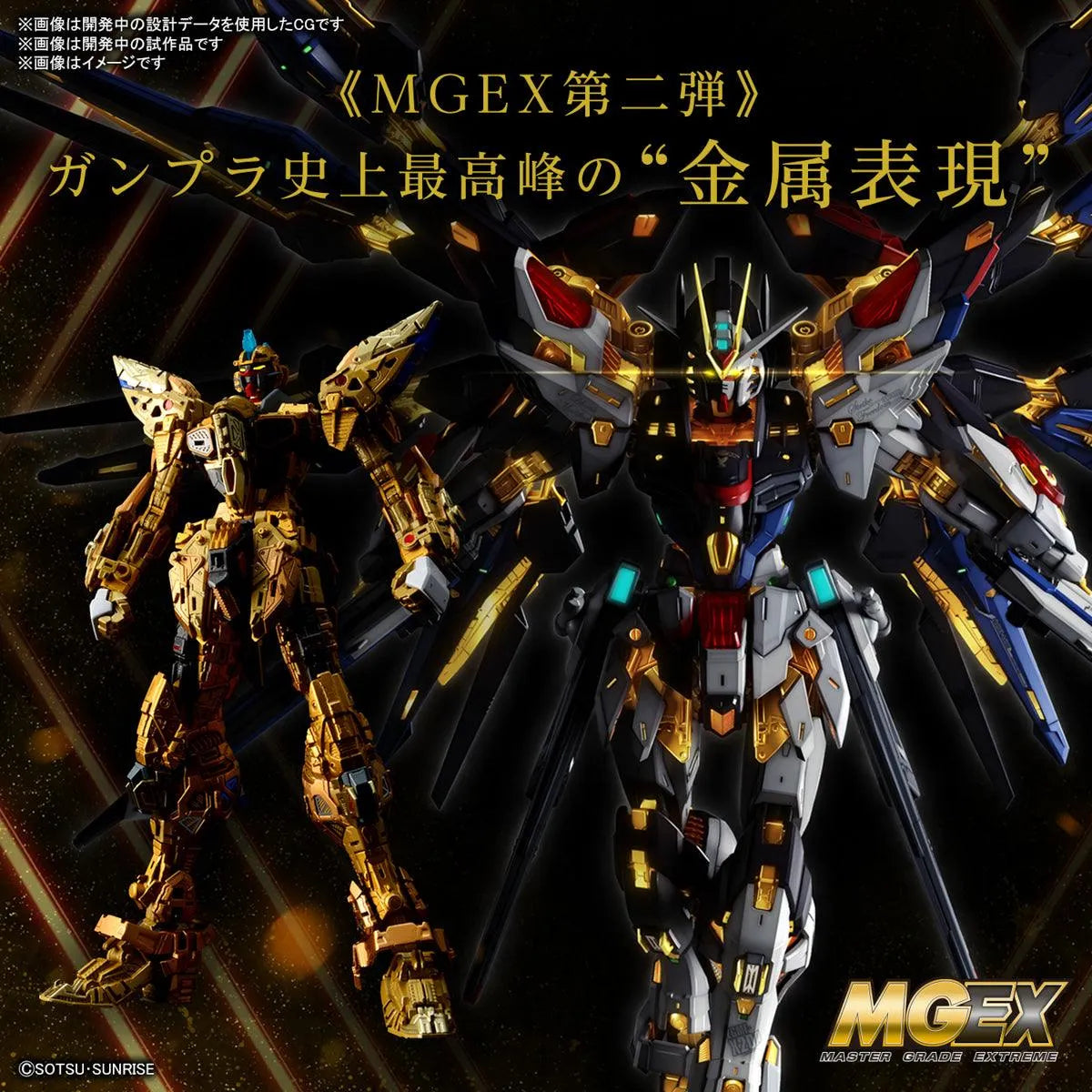 Gundam Model Kit - MGEX Strike Freedom 1/100 - Doki Doki Land