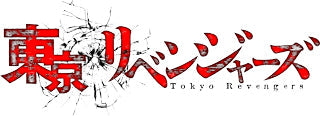 Tokyo Revengers Merchandise & Figures