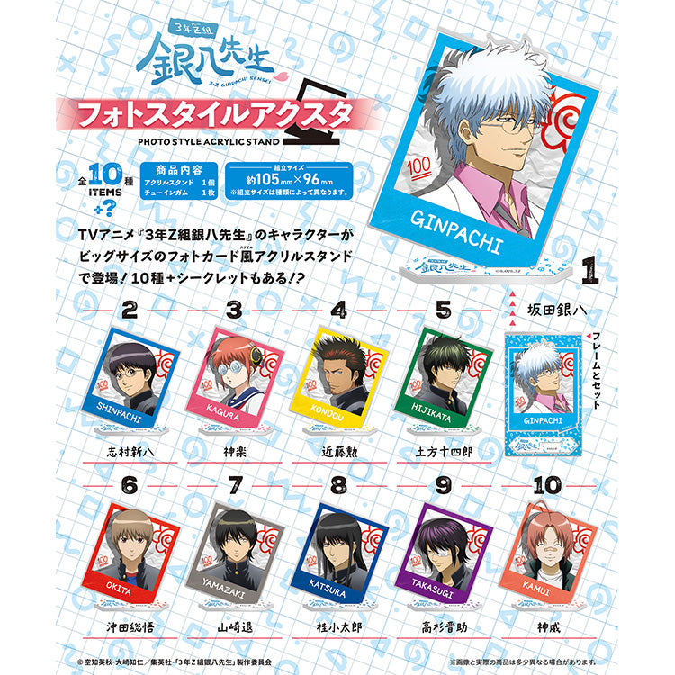 Ginpachi-sensei Class Z photo style acrylic stand blind packs featuring Gintama characters in school uniforms.