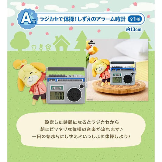 Animal Crossing Ichiban Kuji - Enjoy it to the fullest! A new life that feels like an islander (SOLD OUT) - Doki Doki Land