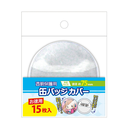Anime Merch - Tin Badge Cover for 75mm Tin Badges 15pcs