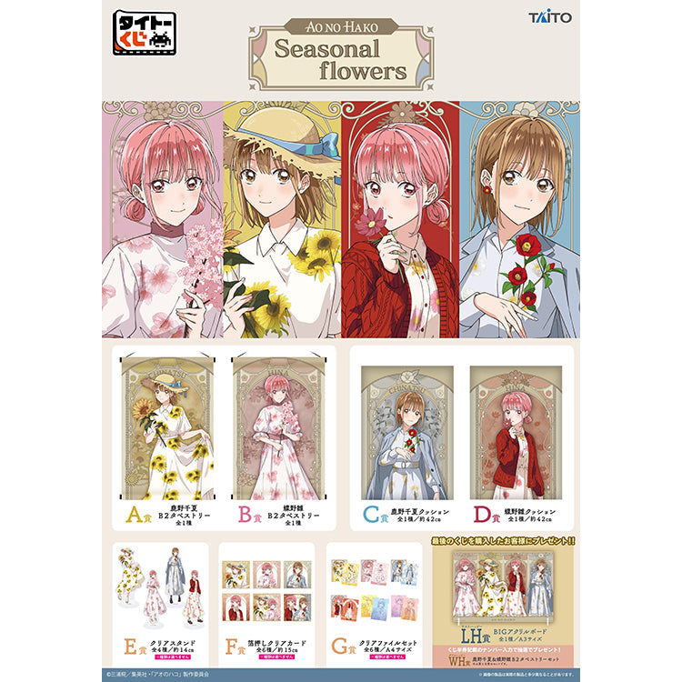 Taito Kuji Blue Box Seasonal Flowers