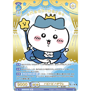 Chiikawa Anime Merch - Weiss Schwarz Blau Booster Pack Vol.2 JP Ver.