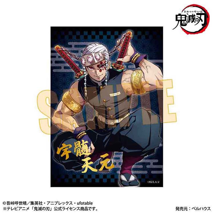 Tengen Uzui Sound Hashira Demon Slayer Kimetsu no Yaiba Trading Foil Stamping Bromide official anime merchandise by Bell House.