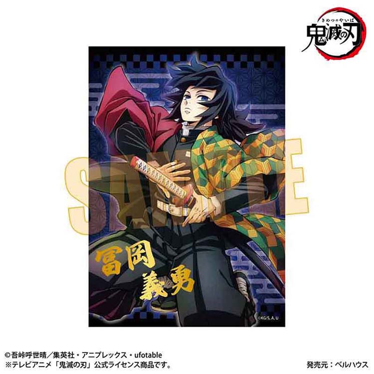A premium collectible bromide art print of Giyu Tomioka. He is depicted in a stoic pose with a serene blue background and intricate gold foil-stamped borders and accents.