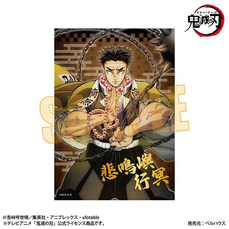 A powerful bromide depiction of Gyomei Himejima in a prayerful pose. The design includes traditional patterns and bold gold foil-pressed borders.