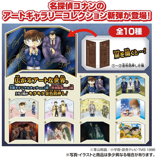 Detective Conan Art Gallery Collection – gold foil anime art card blind pack featuring Conan, Ran, Amuro, Akai, Kaito Kid and more characters”