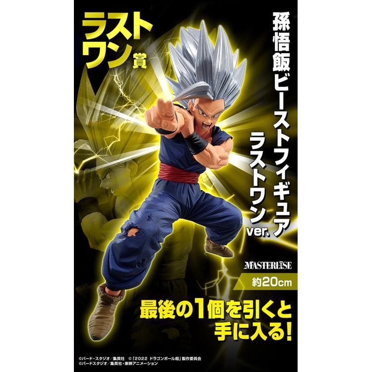 "Dragon Ball" Ichiban Kuji - Dragon Ball VS Omnibus Beast (AVAILABLE IN STORE NOW) - Doki Doki Land 