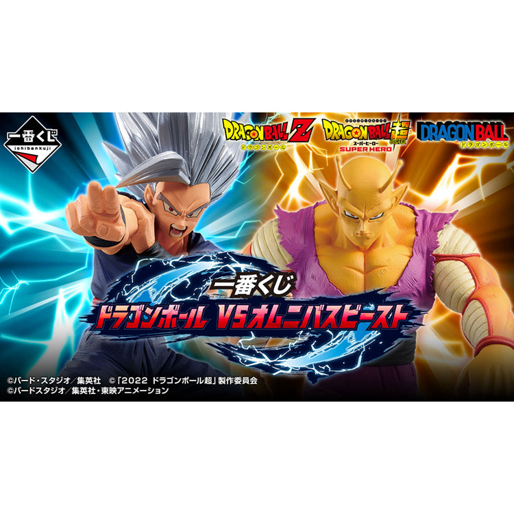 "Dragon Ball" Ichiban Kuji - Dragon Ball VS Omnibus Beast (AVAILABLE IN STORE NOW) - Doki Doki Land 