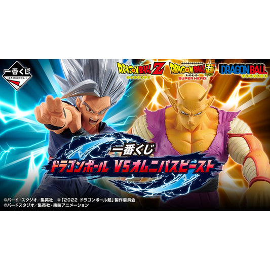 "Dragon Ball" Ichiban Kuji - Dragon Ball VS Omnibus Beast (AVAILABLE IN STORE NOW) - Doki Doki Land 