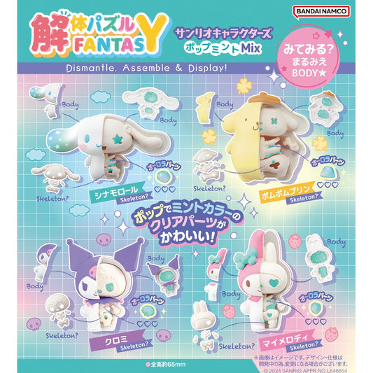 Sanrio Kaitai Fantasy Blind Box - Sanrio Characters Pop Mint Mix (1 Random)