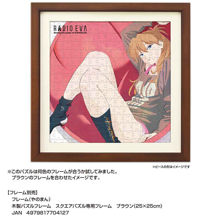 Evangelion 30th Anniversary RADIO EVA Asuka jigsaw puzzle with watercolor-style illustration by Naoyuki Asano, 306 pieces, square format.