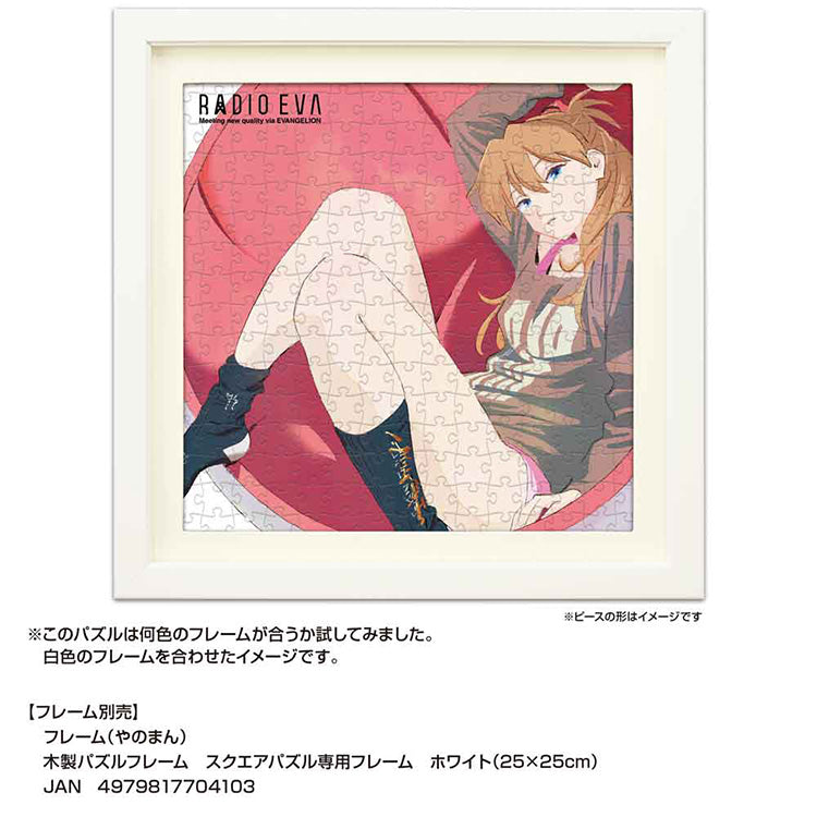 Evangelion 30th Anniversary RADIO EVA Asuka jigsaw puzzle with watercolor-style illustration by Naoyuki Asano, 306 pieces, square format.
