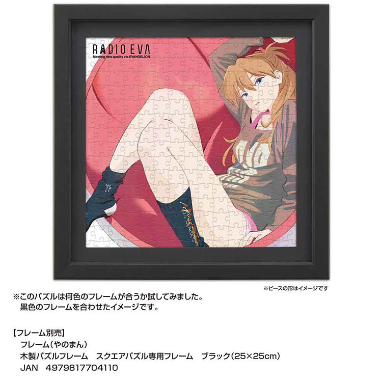 Evangelion 30th Anniversary RADIO EVA Asuka jigsaw puzzle with watercolor-style illustration by Naoyuki Asano, 306 pieces, square format.