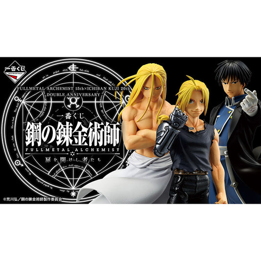 Fullmetal Alchemist Ichiban Kuji - Those who open the door (AVAILABLE IN STORE NOW)