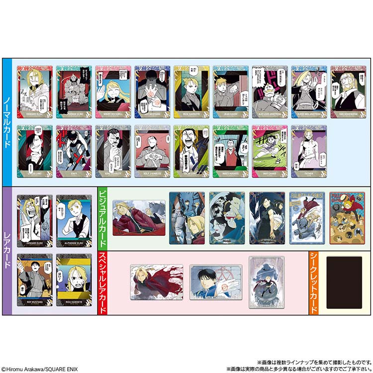 Fullmetal Alchemist Shokugan - Waffer with Collectable Card Vol.2