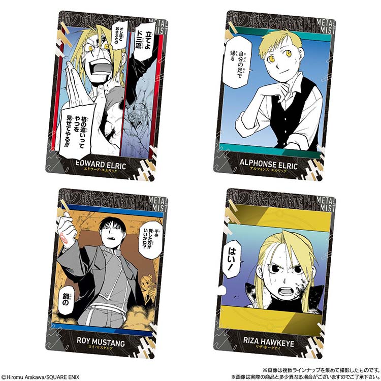 Fullmetal Alchemist Vol. 2 collectible Shokugan wafer cards featuring manga-style illustrations of Edward Elric, Alphonse Elric, Roy Mustang, and Riza Hawkeye.