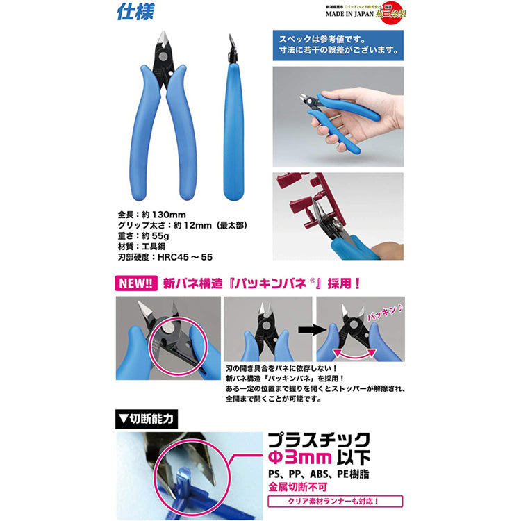 Godhand PN-125 Plastic Cutting Nipper - Doki Doki Land 