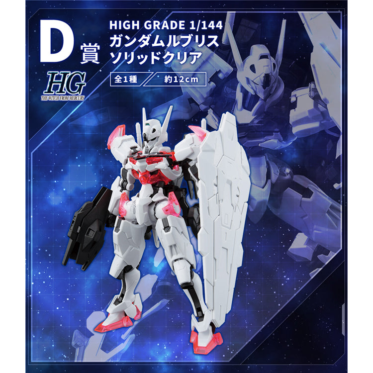 "Gundam" Ichiban Kuji - Mobile Suit Gundam Gunpla 2023