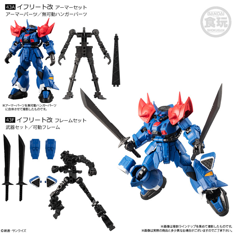 "Gundam" Shokugan - GFrame FA Vol.14